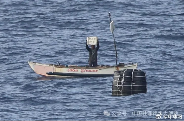 中国海军南海救助菲律宾遇险渔民