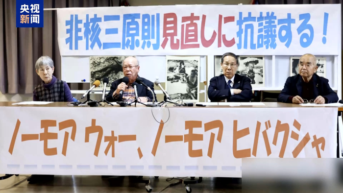 视频丨叫嚣“拥核”的日本高官被曝负责核裁军 核爆受害者发声抗议
