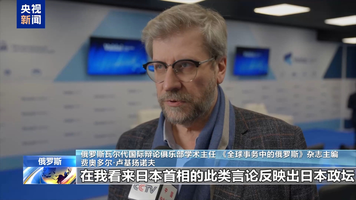 视频丨国际人士：高市错误言论充满战争色彩 非常危险