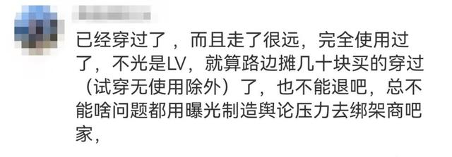 热搜第一!女子购LV鞋穿后多处破皮,要求退货却被拒?品牌回应