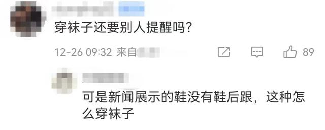 热搜第一!女子购LV鞋穿后多处破皮,要求退货却被拒?品牌回应