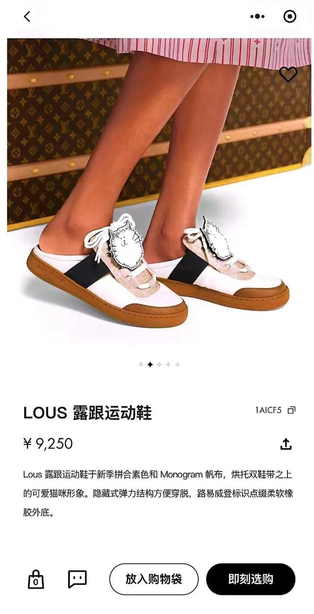 热搜第一!女子购LV鞋穿后多处破皮,要求退货却被拒?品牌回应