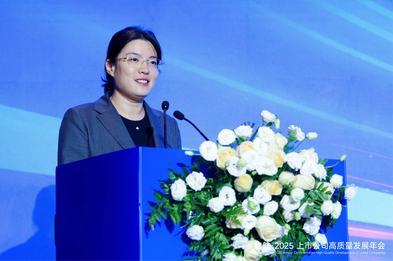 启航·2025上市公司高质量发展年会在京举办，200余上市公司共话穿越周期韧性成长