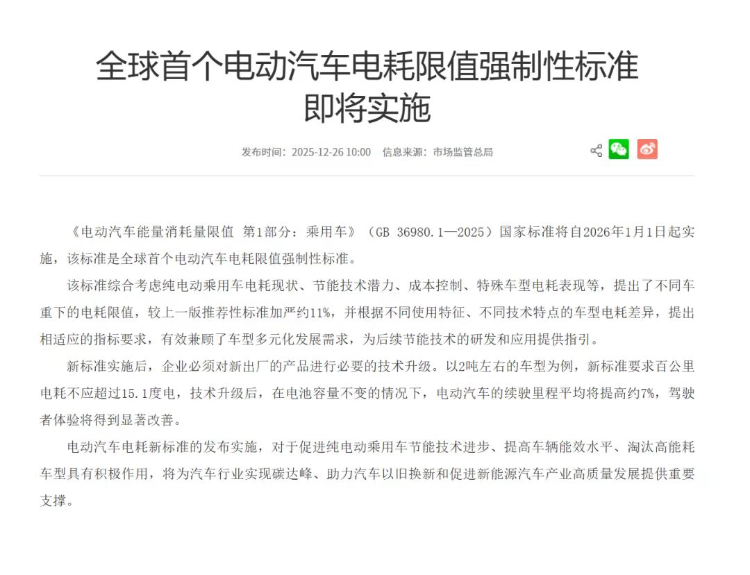 “电动纳智捷”将被淘汰，史上最严电动汽车电耗标准要来了