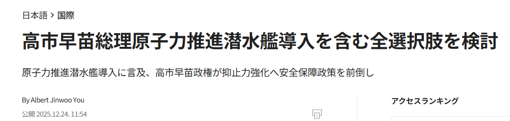 全球洞察│马来西亚学者：日本政府妄言“拥核”无异于政治自杀