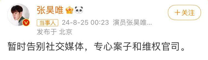 男演员发文回应“逃税涉黄”风波:冤屈洗清了