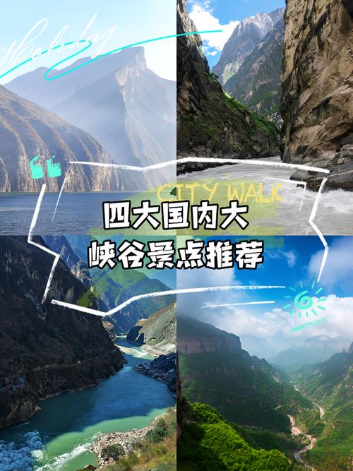 中国十大峡谷流水2025年排行榜前十名榜单出炉