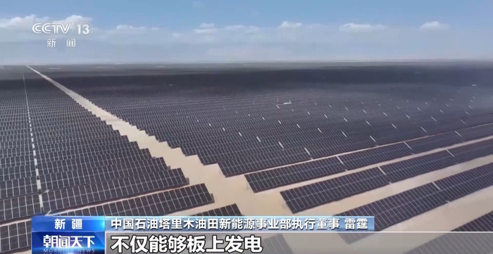 创历史新高 塔里木油田年发绿电突破20亿度