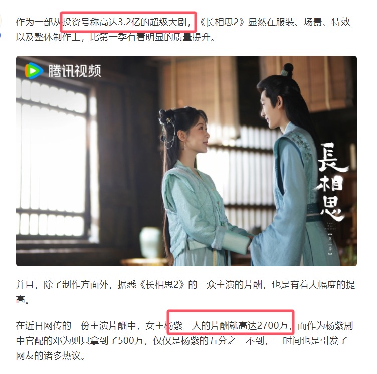 明星片酬真正能到手的收入是多少?要跟经纪公司分成,还要发工资