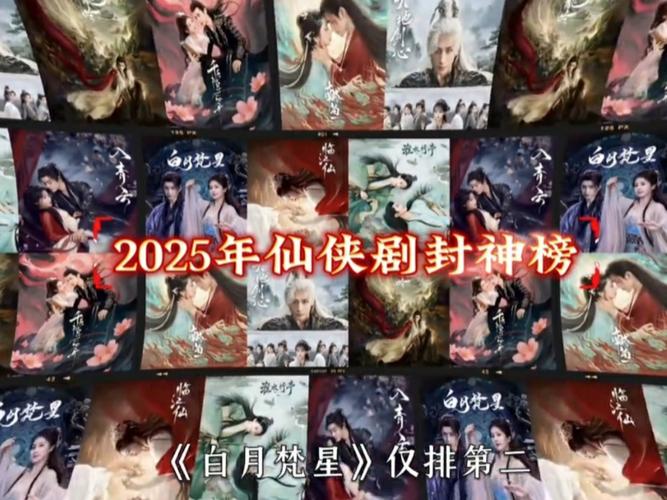 中国最新十大神话剧2025年排行榜前十名榜单出炉