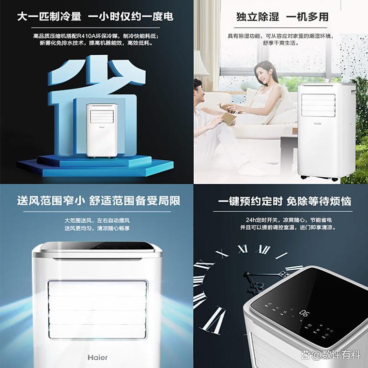 移动空调哪个牌子好2023最新排名前十名对比