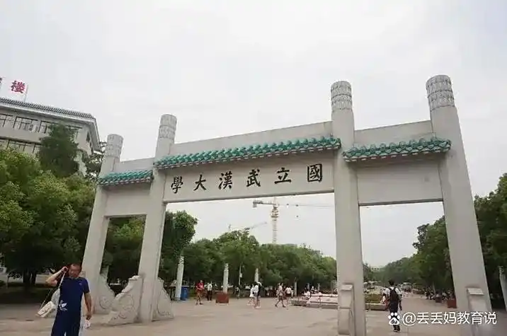 2025QS 排名出炉:浙大丢国内第三,武大被同济反超,前十格局大洗牌!