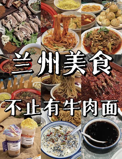 兰州十大小吃2025年排行榜前十名榜单出炉