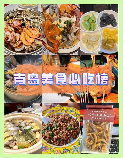 2022年青岛十大人气餐馆2025年排行榜前十名榜单出炉