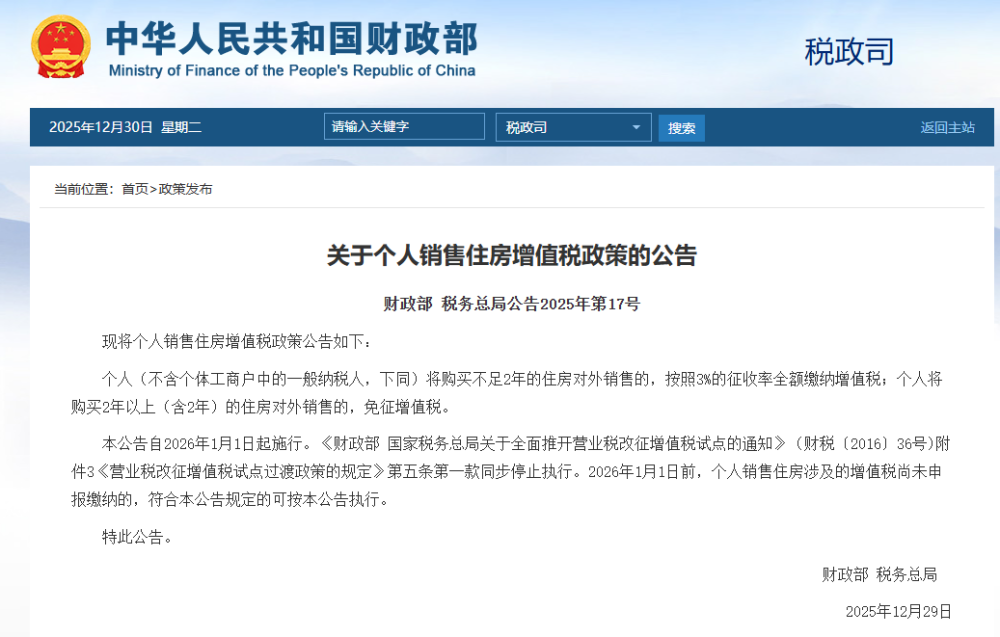 刚刚发布!二手房市场迎利好