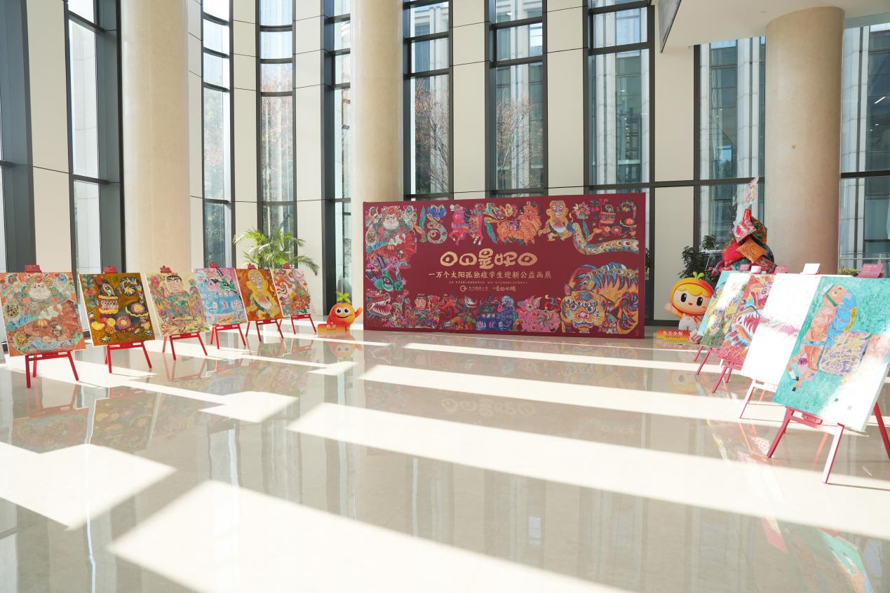 东方嘉富人寿携手“一万个太阳”举办孤独症学生迎新公益画展,十年坚守用艺术点亮“星星的世界”