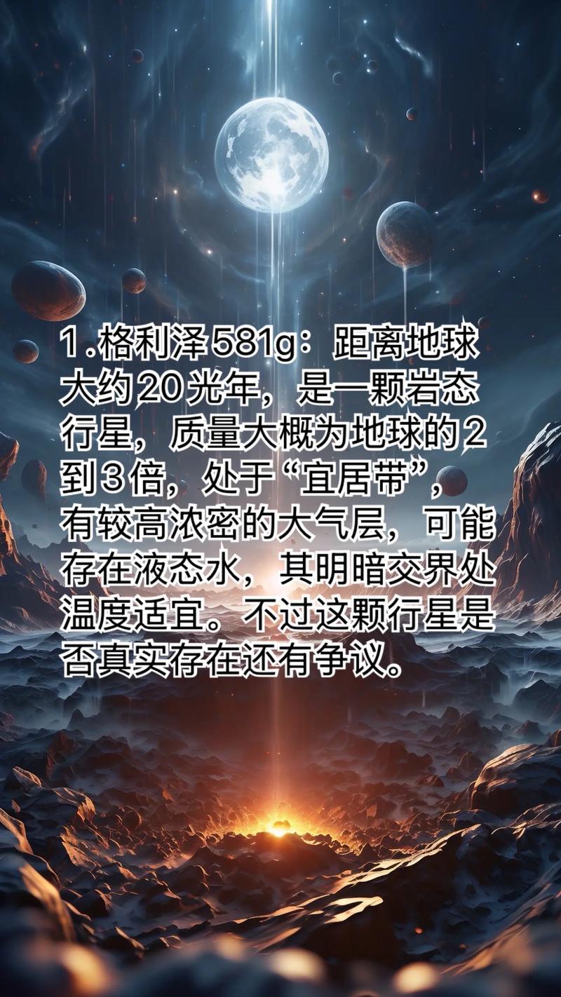 十大适合人类居住的星球2025年排行榜前十名榜单出炉