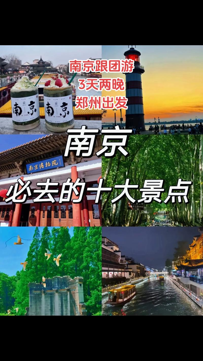 南京十大秋季旅游好去处2025年排行榜前十名榜单出炉