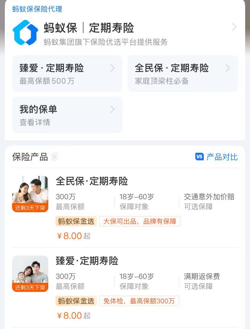 多款定期寿险或涨价5%至10%，要不要赶“末班车”？