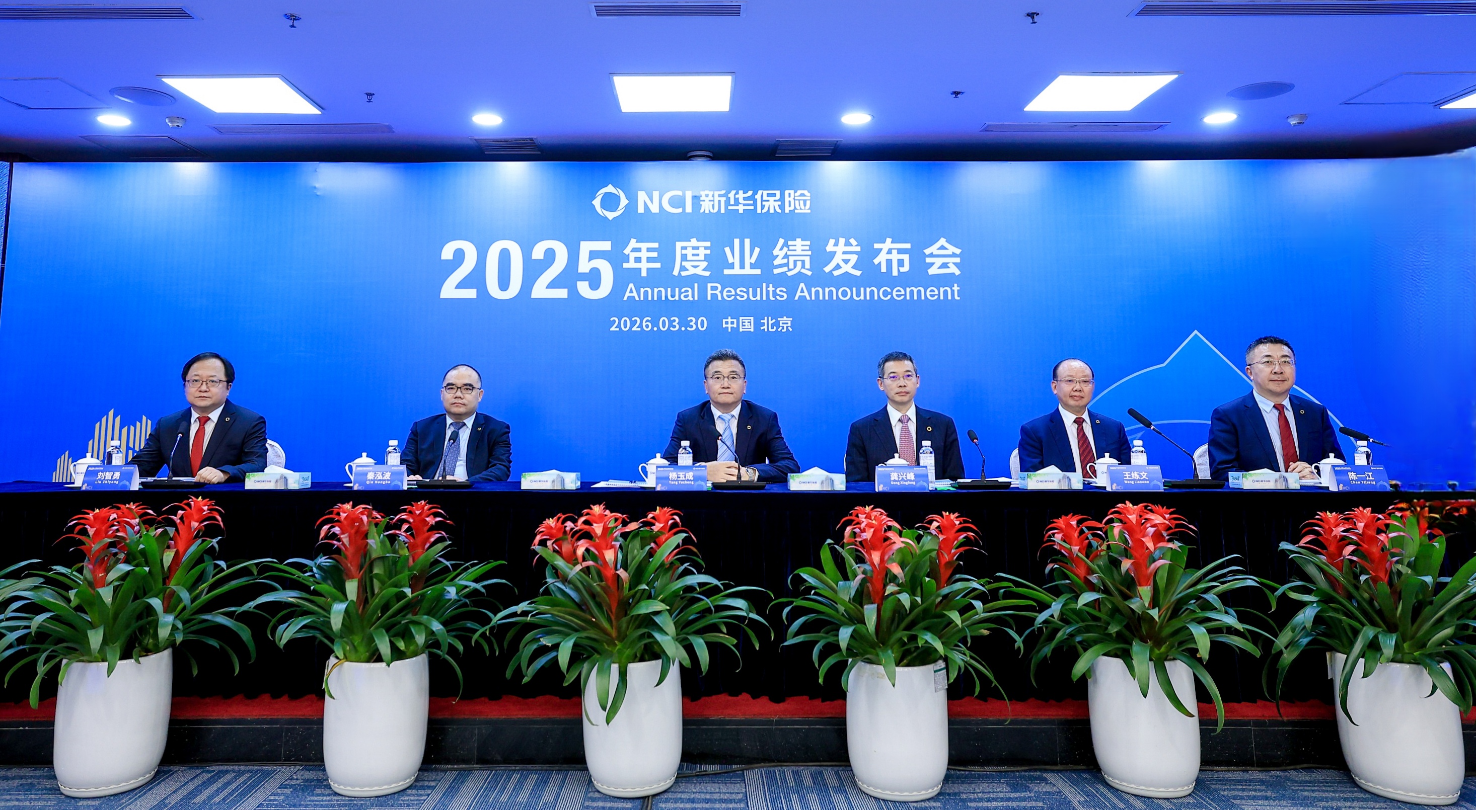 历史性跨越！新华保险2025年净利大增38.3%，新业务价值猛增57.4%，交出“三十而立”前最强成绩单