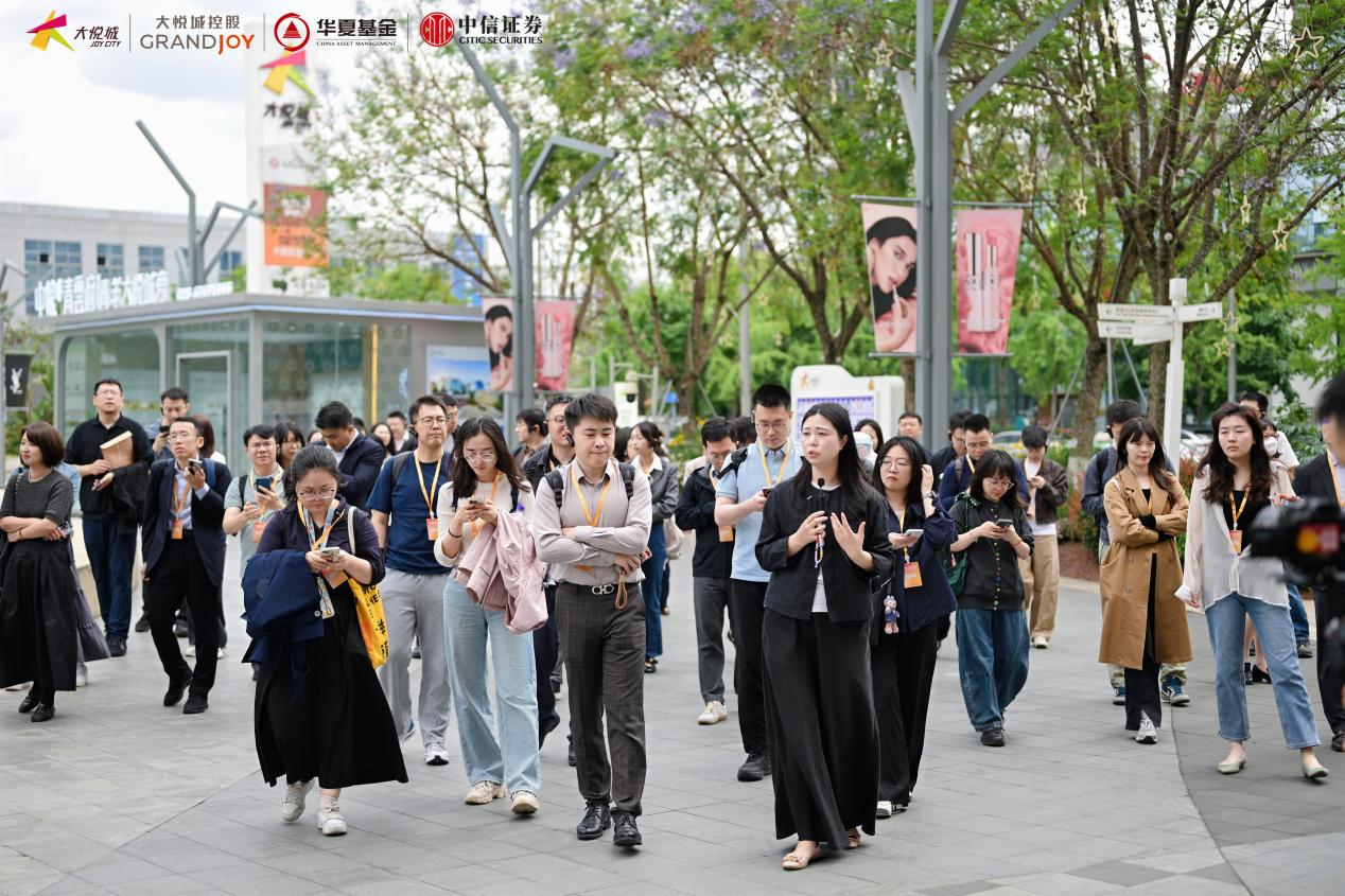 华夏大悦城消费REIT圆满举办投资者开放日活动