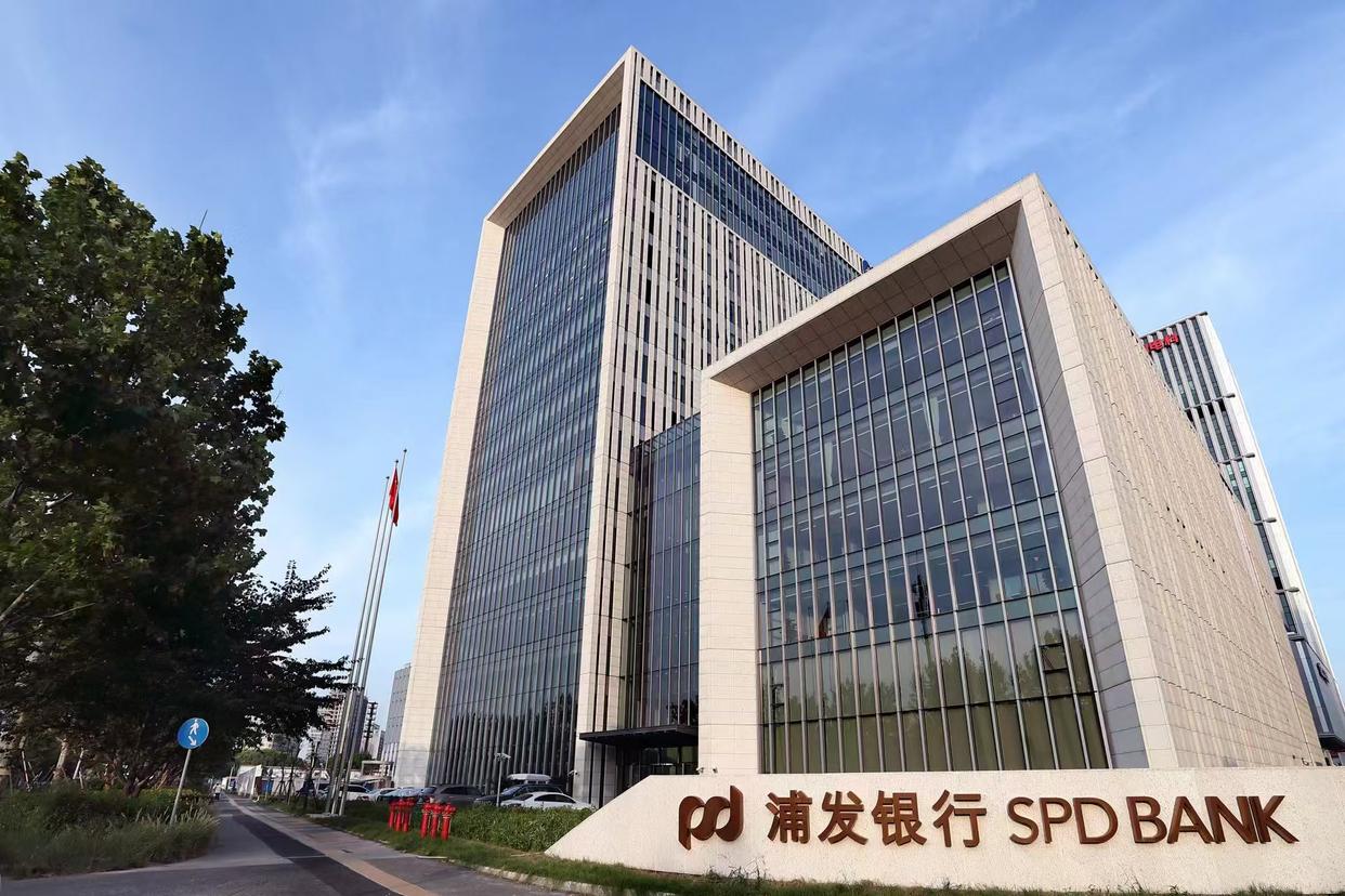 从十万亿再出发：浦发银行的韧性、协同与数智突围｜行业观察