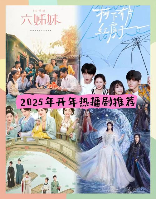 十大电视剧里的恋爱脑2025年排行榜前十名榜单出炉