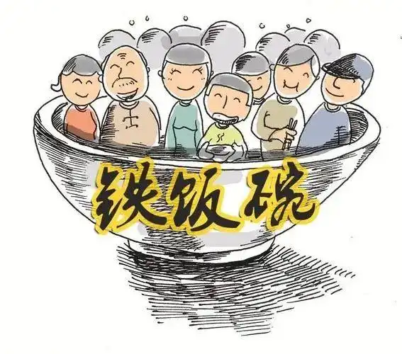 2024十大“铁饭碗”名单出炉，榜首考上堪称人间理想！