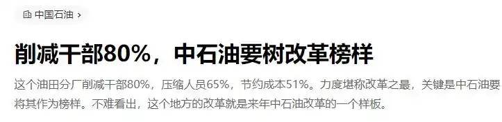 2024十大“铁饭碗”名单出炉,榜首考上堪称人间理想!