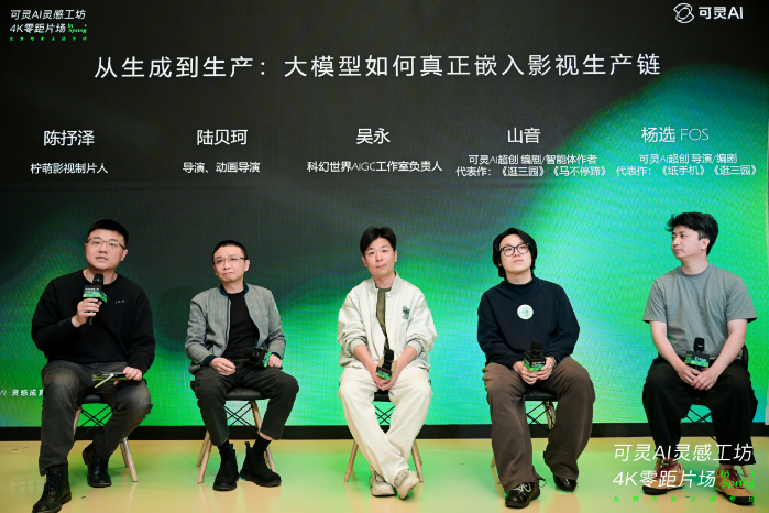 当“人味儿”贵过“Token”:AI创作者在北影节的一次集体突围