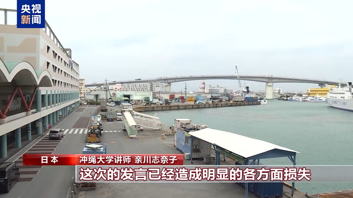 日本学者:高市早苗必须明确道歉 正式撤回错误言论