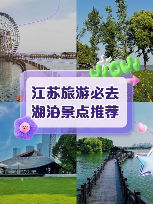 江苏十大暑假旅游好去处2025年排行榜前十名榜单出炉