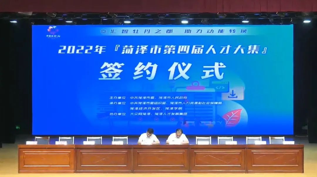 校企合作开新篇 菏泽经济开发区携优秀企业与菏泽学院签署战略合