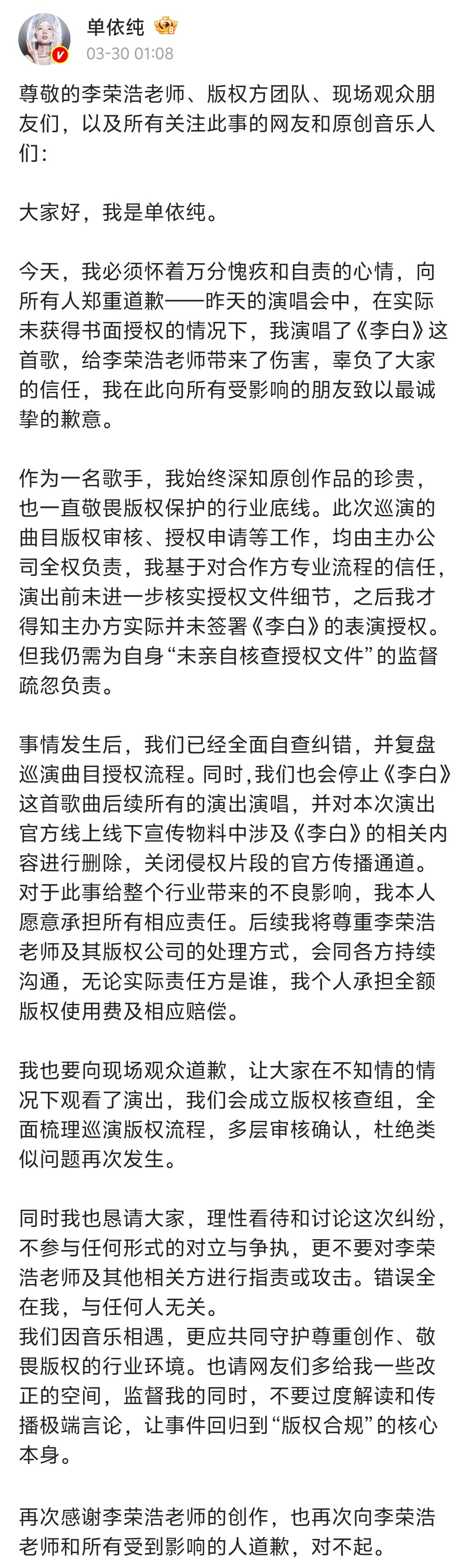 多名音乐人接连“开炮” 业内人士：音乐授权不是“一劳永逸”