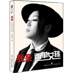 西单女孩创业成功，身价过亿，不明觉厉