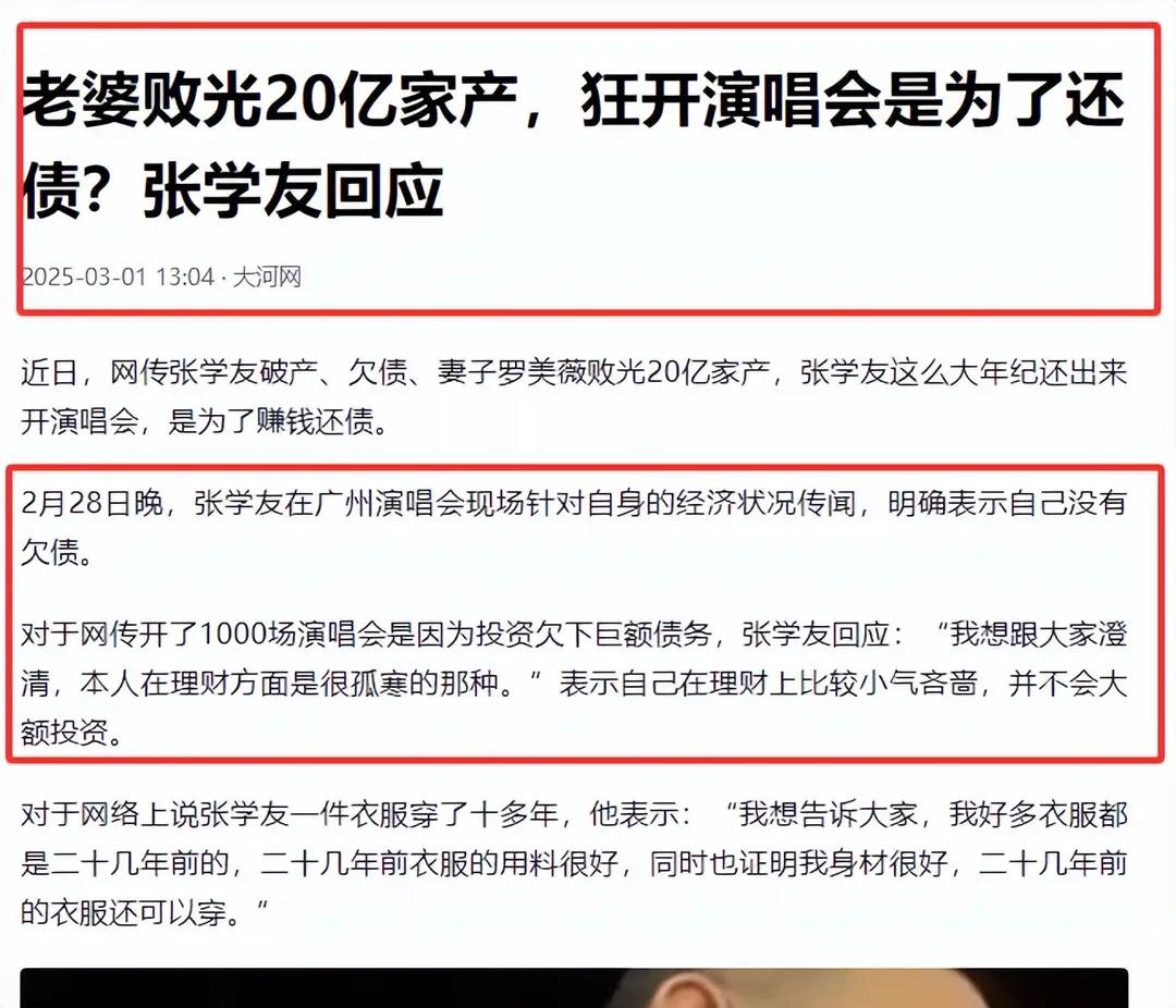 老婆败光20亿家底传闻真相大白10个月,曝张学友近况,一点不意外