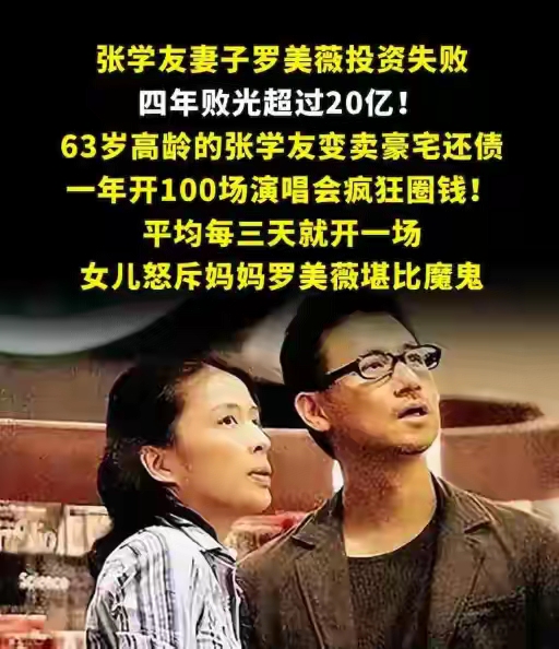 老婆败光20亿家底传闻真相大白10个月,曝张学友近况,一点不意外