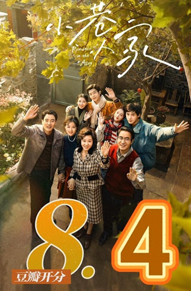 2025年代剧排名：《小巷人家》第一，杨幂新剧杀疯了