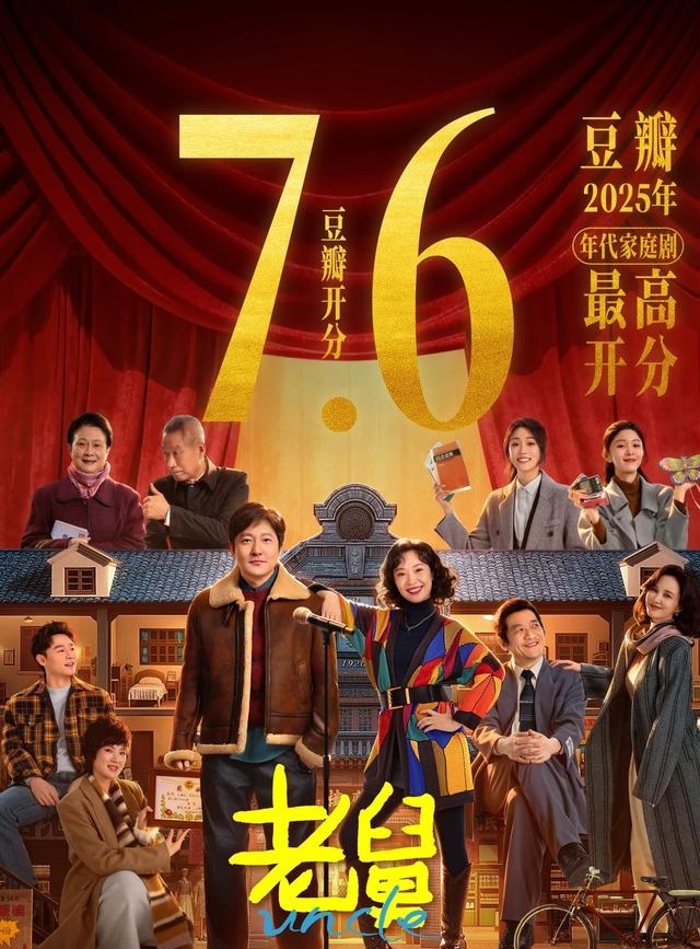 2025年代剧排名:《小巷人家》第一,杨幂新剧杀疯了