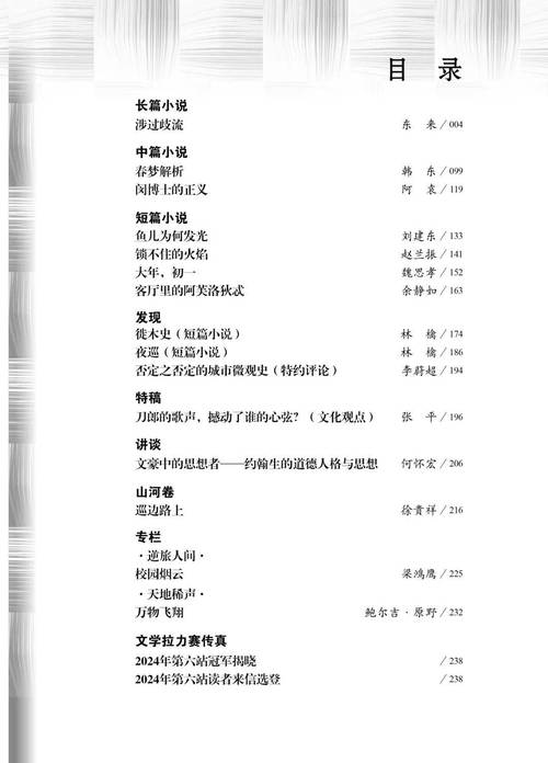 中国十大著名中篇小说2025近期排名前十名分析