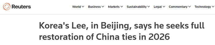 全球媒体聚焦 | 外媒：韩国总统李在明访华“标志韩中关系全面恢复元年的开启”