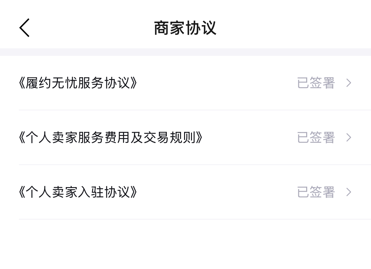 民生调查局丨起底寄售服务乱象:争议的验货,隐秘的协议