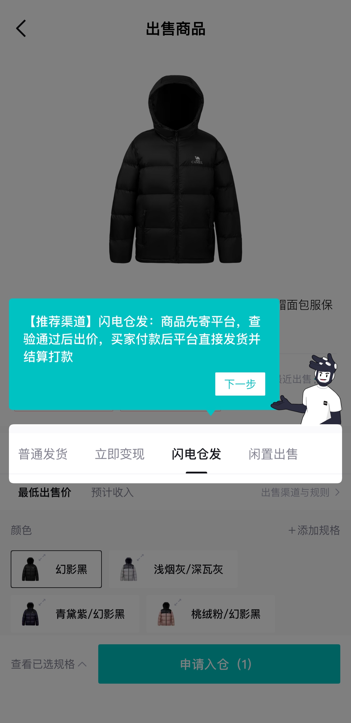 民生调查局丨起底寄售服务乱象:争议的验货,隐秘的协议