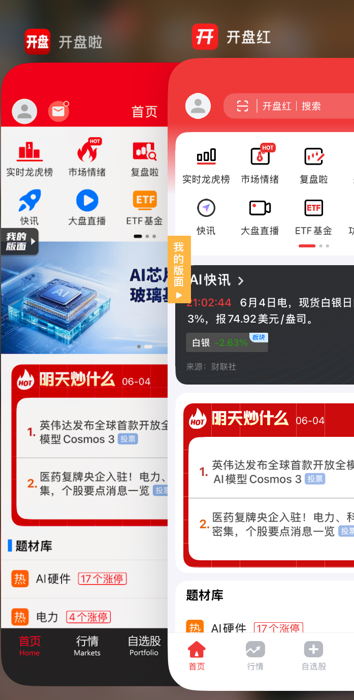 银之杰连跌三日，市值缩水70亿！开盘啦创始人卓海杭拟进入董事会，老股东套现超22亿