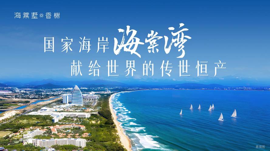 三亚十大最贵楼盘2025年排行榜前十名榜单出炉