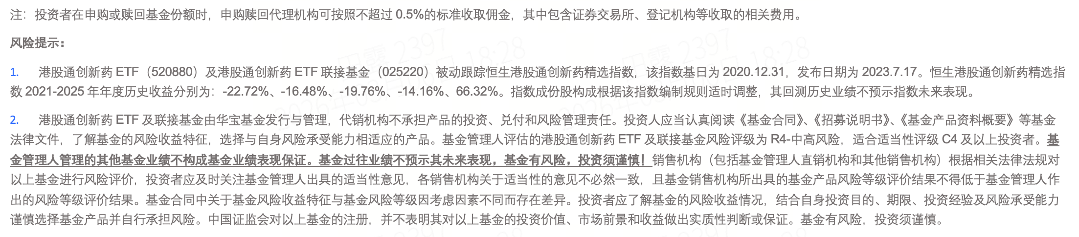 港股通创新药指数大涨4.67%!华宝基金指出创新药景气周期仍在
