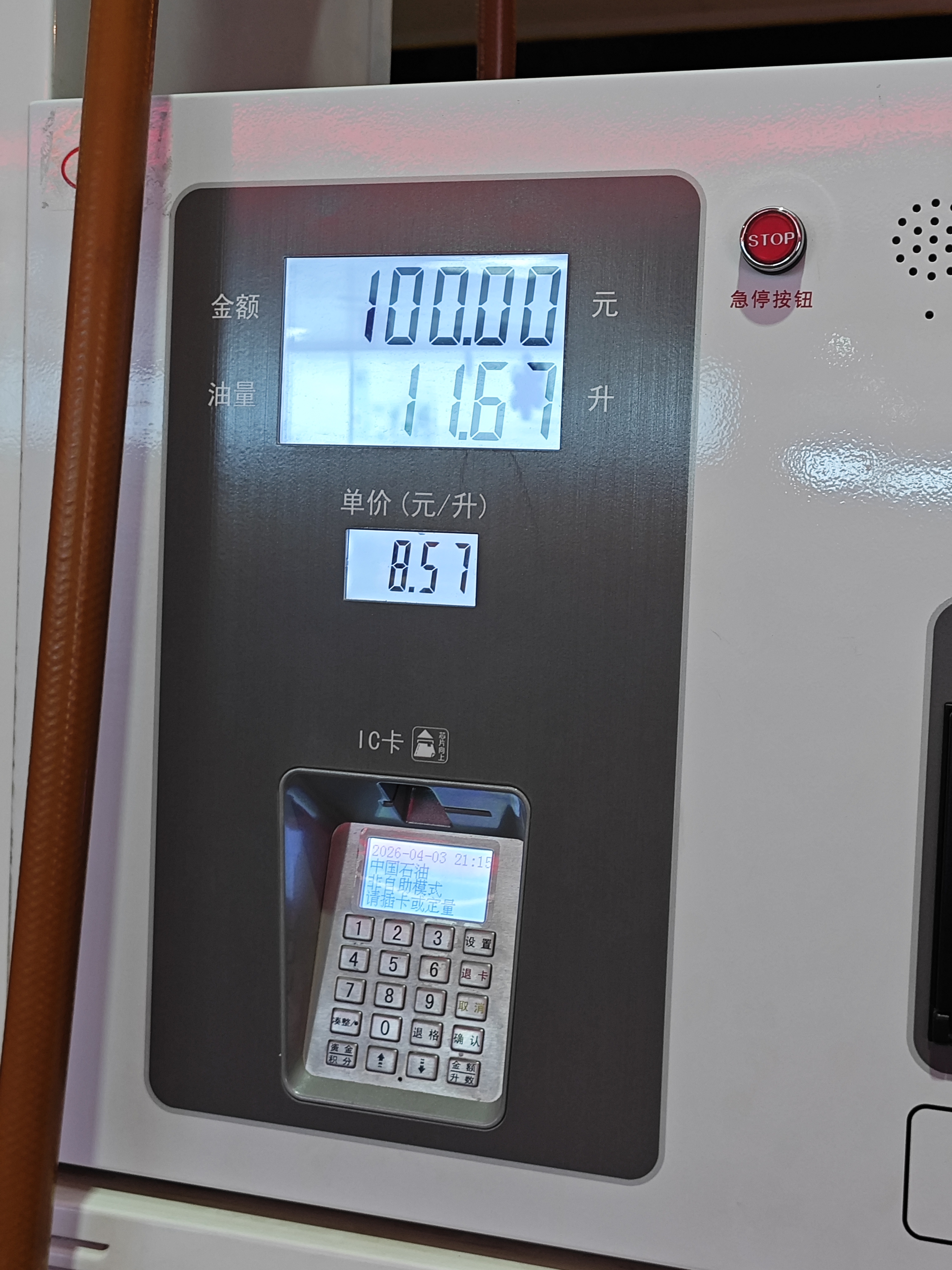 下周国内油价或继续上涨,机构预警国际油价可能升至150美元/桶以上