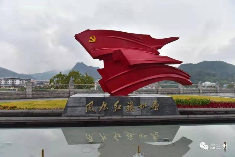 三明十大红色旅游景点2025年排行榜前十名榜单出炉