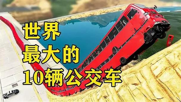 世界上最长的公交巴士 能乘坐266人(2024年最新排名前十榜单)
