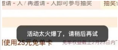 “春节30亿免单”活动火爆,带动千问APP登顶苹果App Store免费榜,阿里巴巴概念股午后快速拉升